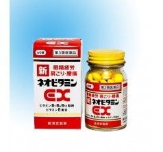 皇漢堂-EX丸60's